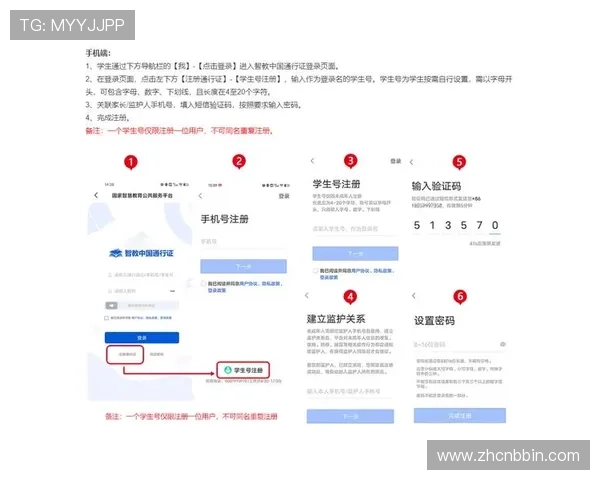 BBIN官网登录流程详解，新手快速注册登录指南推荐