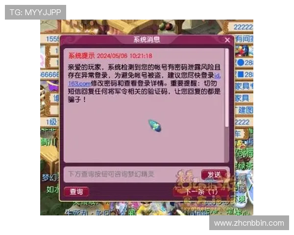 安全稳定的BBIN娱乐官网入口官方地址，保障玩家账号安全