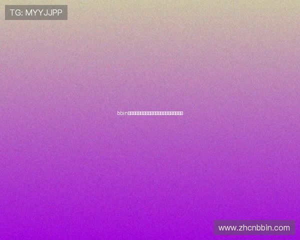 bbin彩票平台安全性评测及用户隐私保护措施全面解析 bbin彩票平台安全性评测及用户隐私保护措施全面解析